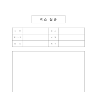 팩스용지 (7) 팩스용지 (7)